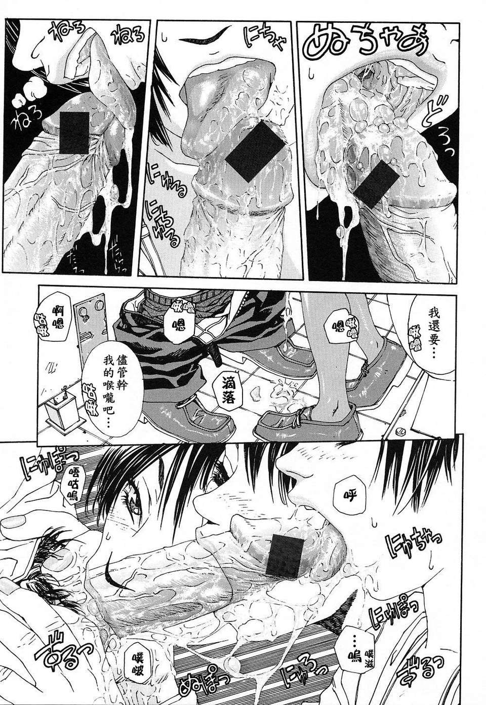 STRINGENDO[黑翼幻獄城] 第3话 第2页