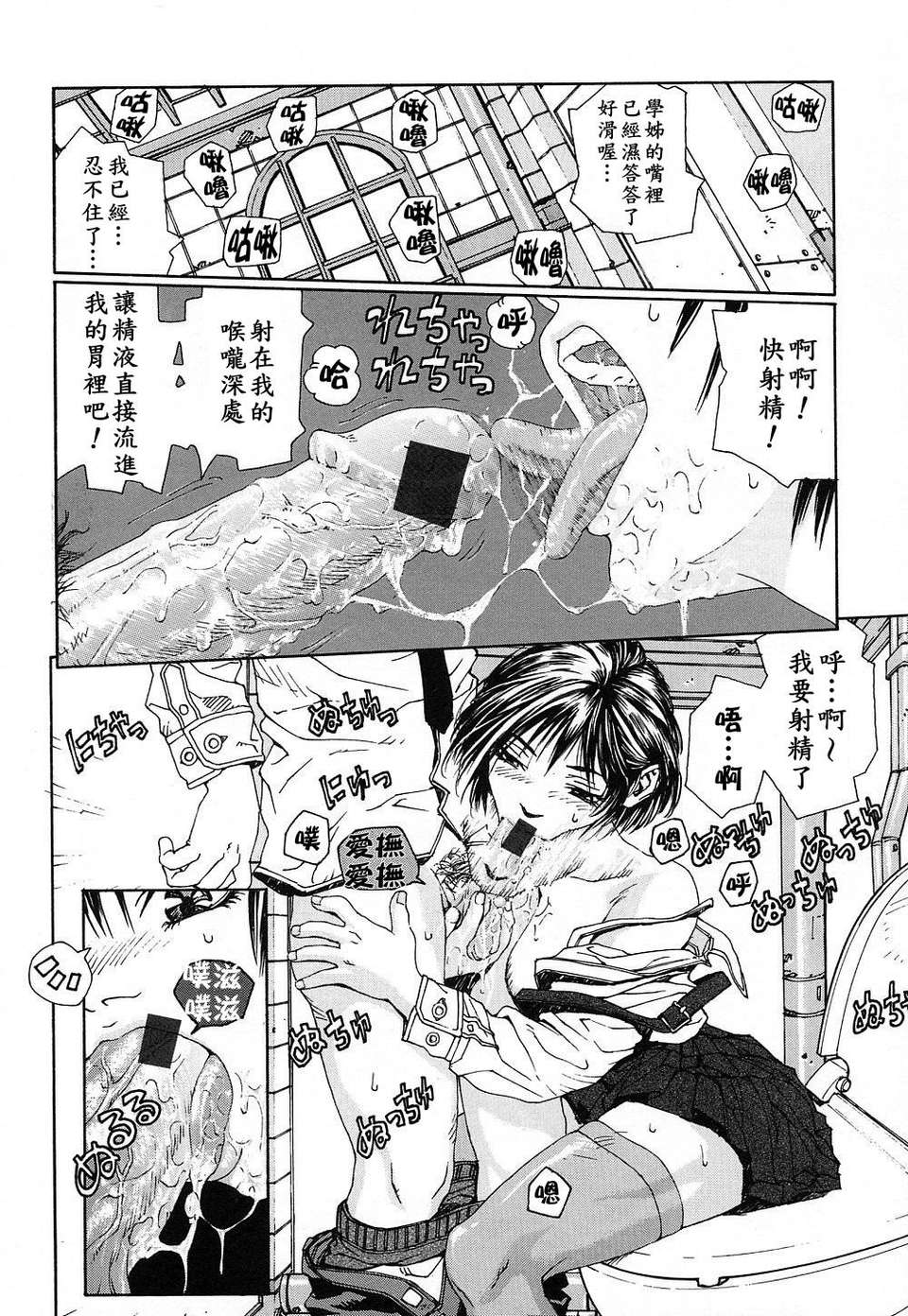 STRINGENDO[黑翼幻獄城] 第3话 第3页