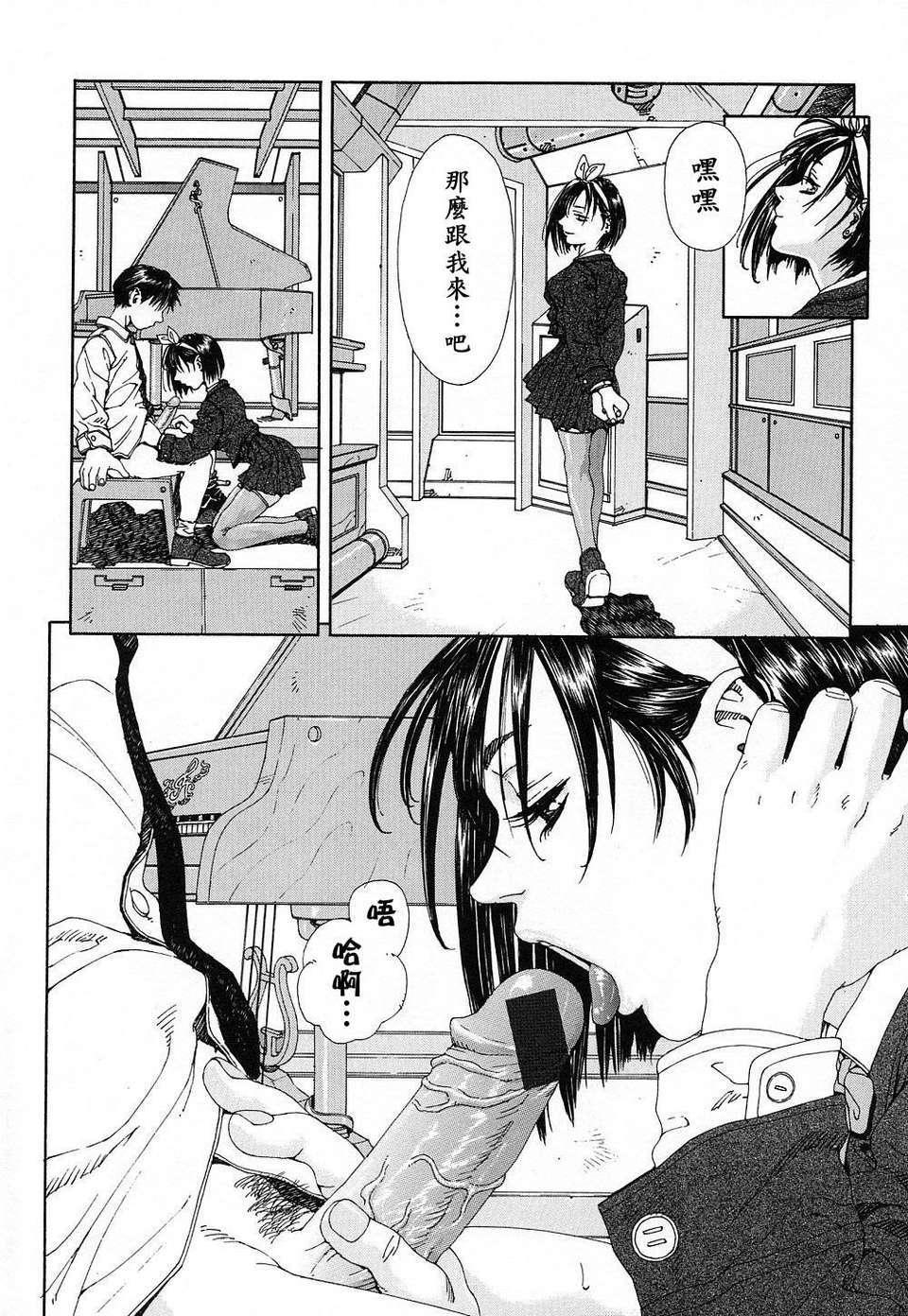 STRINGENDO[黑翼幻獄城] 第4话 第3页