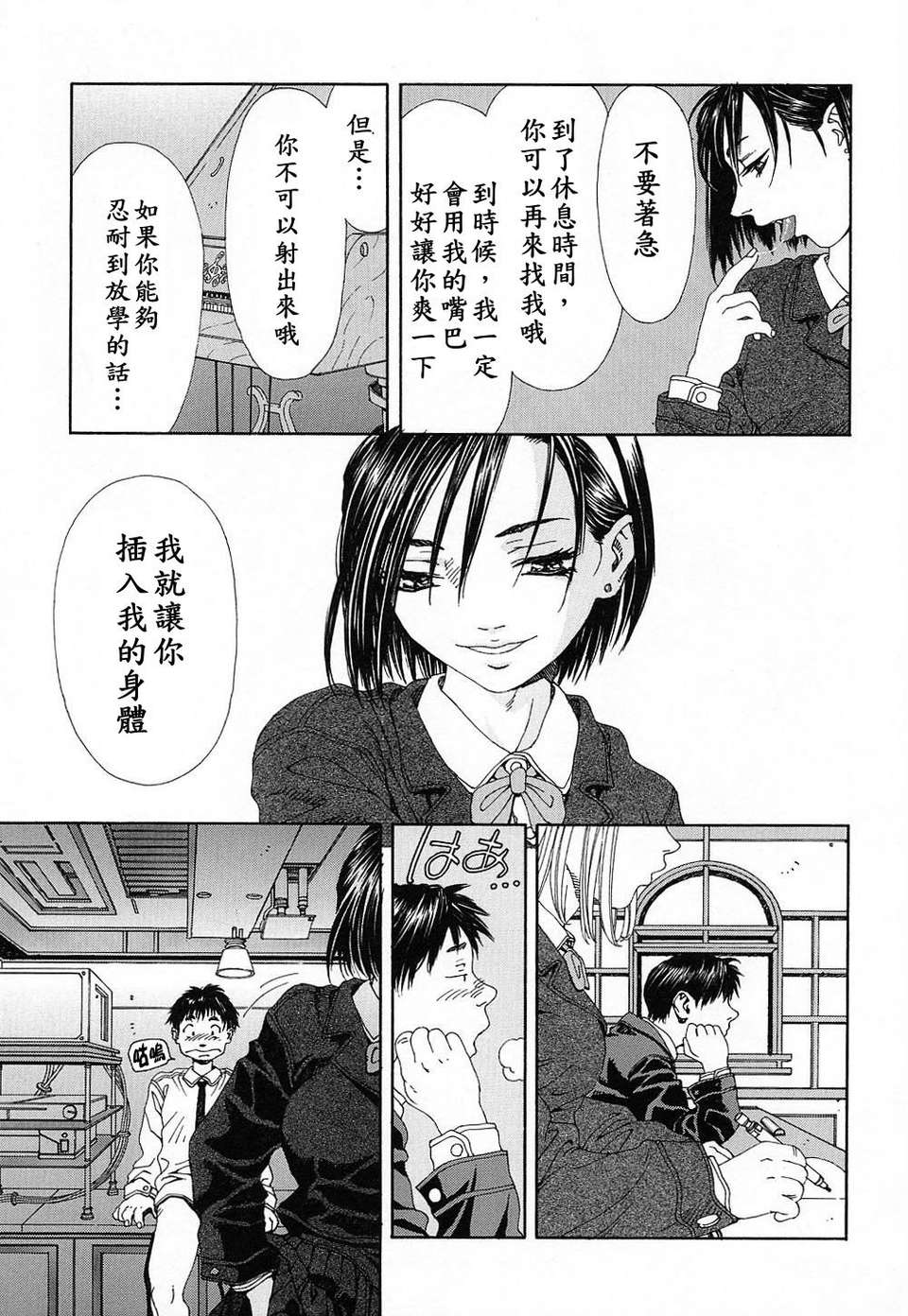 STRINGENDO[黑翼幻獄城] 第4话 第6页