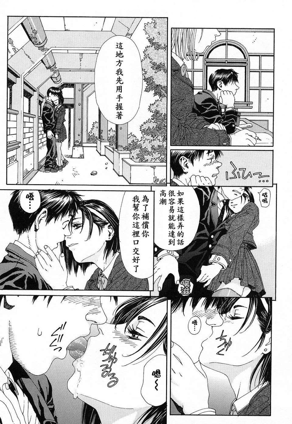 STRINGENDO[黑翼幻獄城] 第4话 第8页