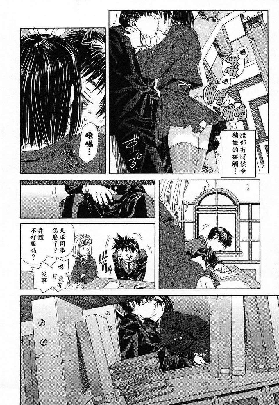 STRINGENDO[黑翼幻獄城] 第4话 第9页