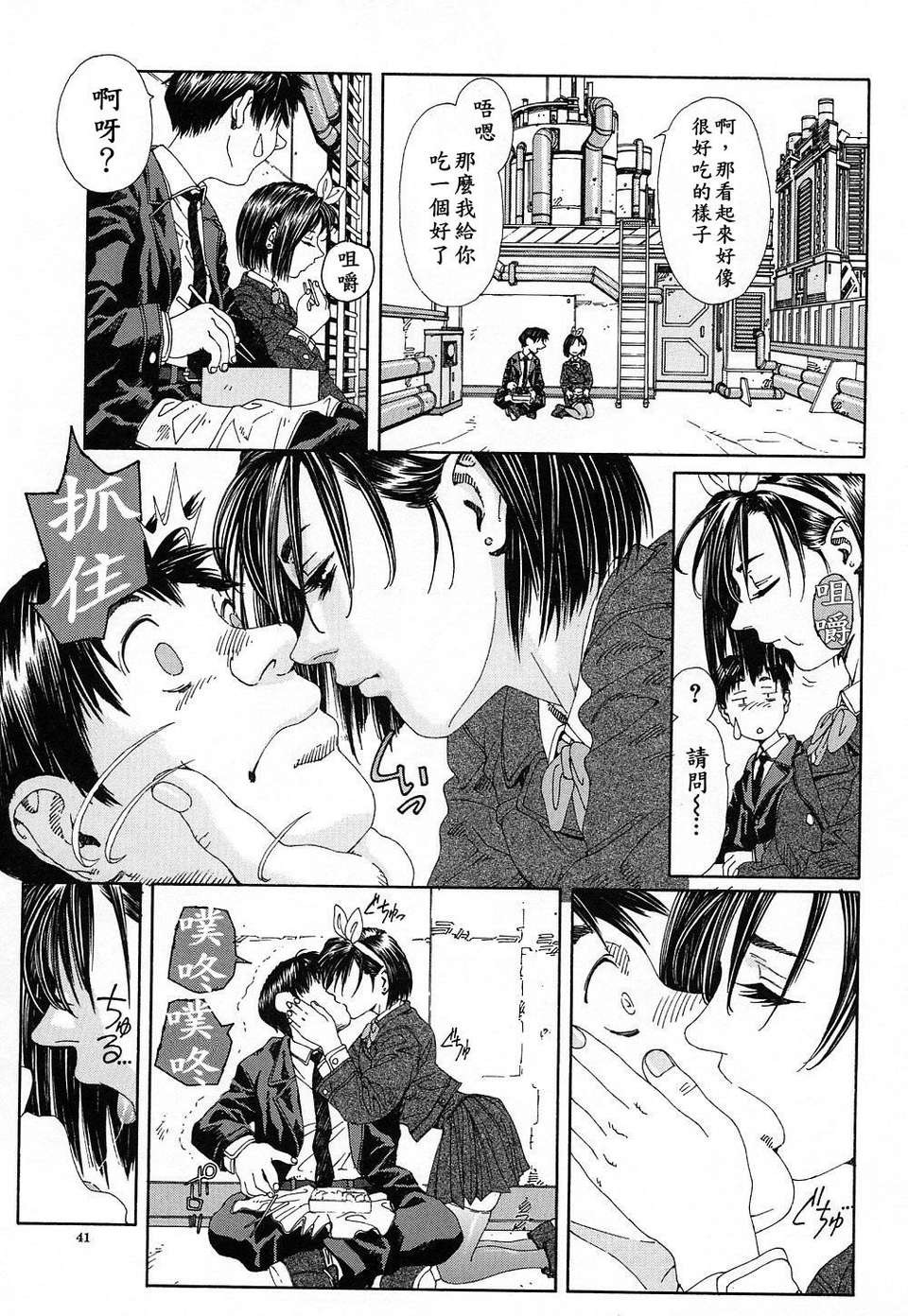 STRINGENDO[黑翼幻獄城] 第5话 第2页