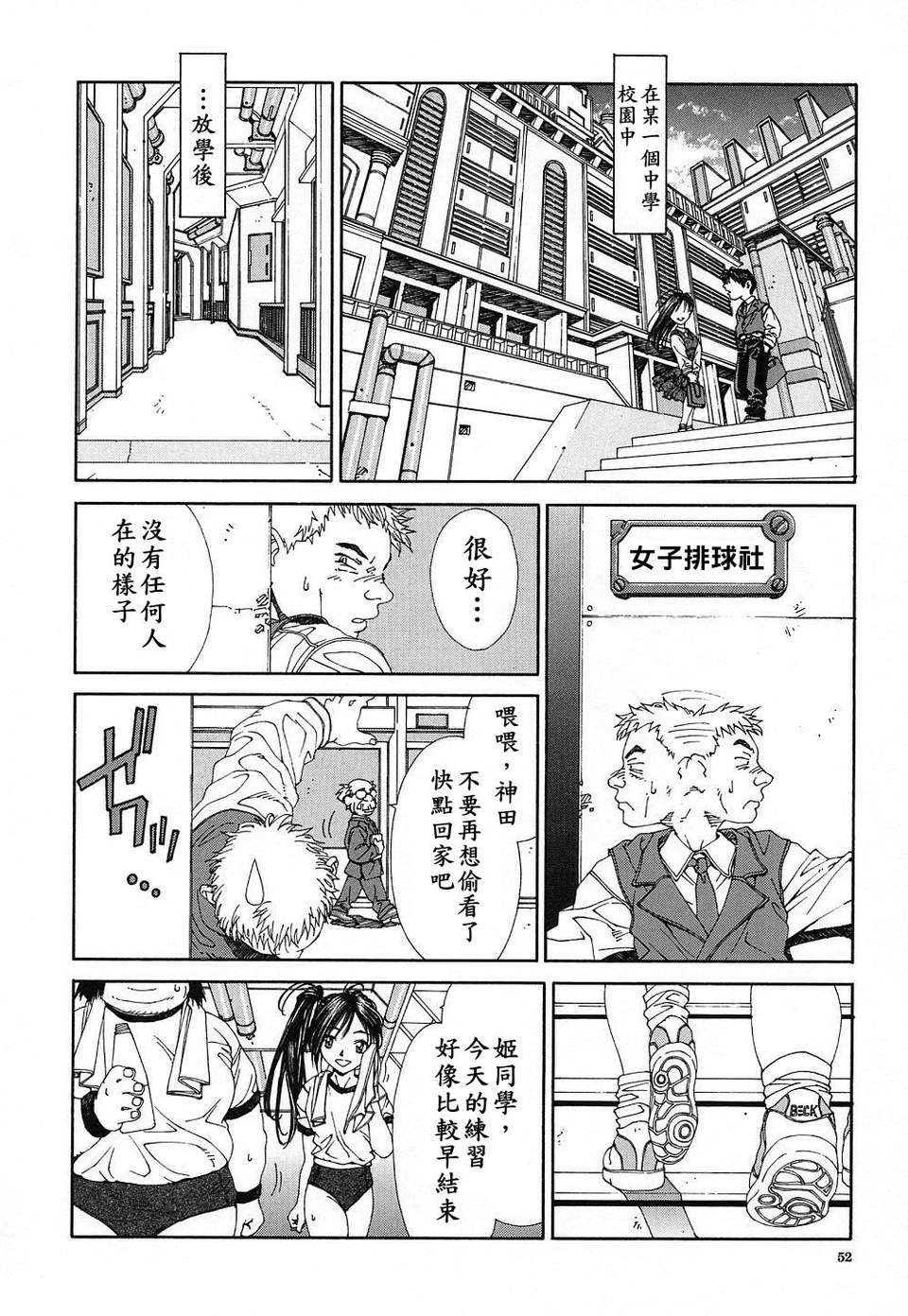 STRINGENDO[黑翼幻獄城] 第6话 第3页