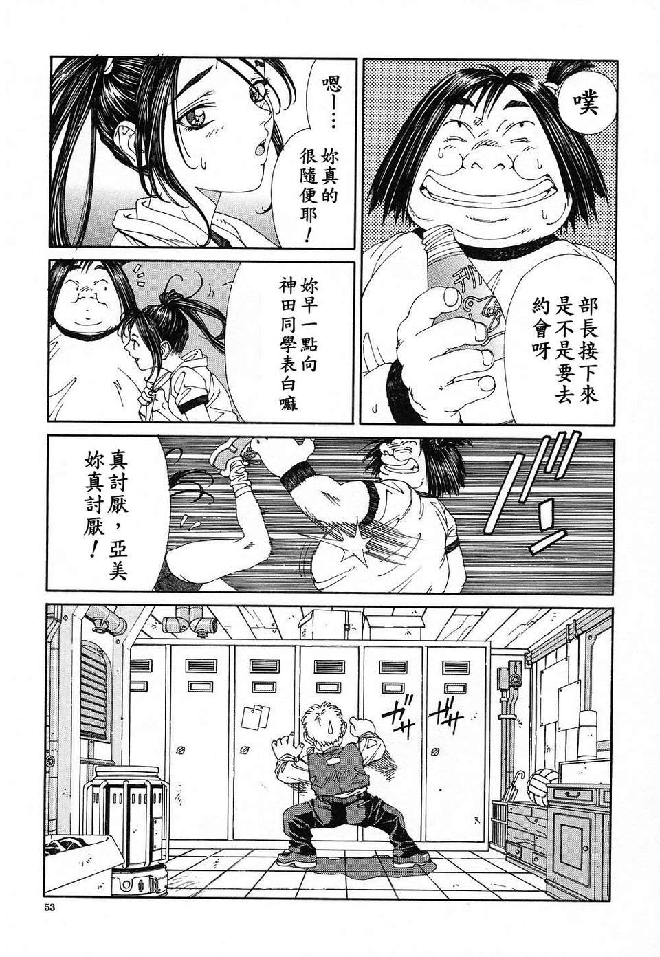 STRINGENDO[黑翼幻獄城] 第6话 第4页