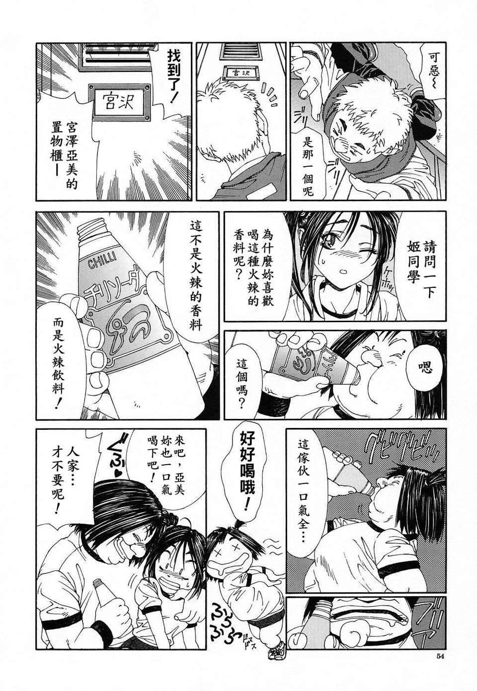 STRINGENDO[黑翼幻獄城] 第6话 第5页