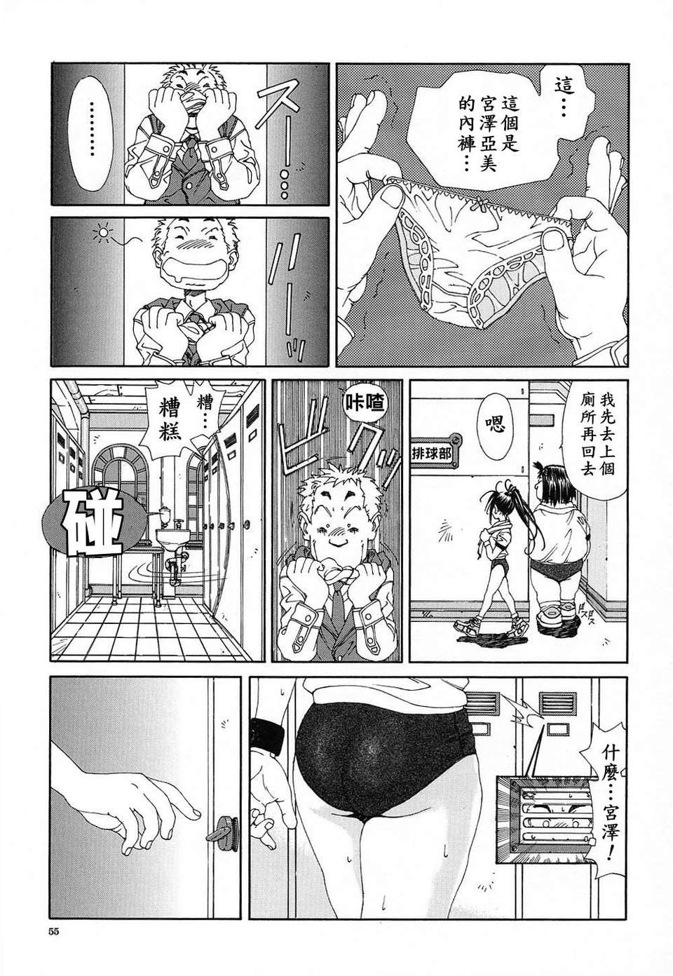 STRINGENDO[黑翼幻獄城] 第6话 第6页