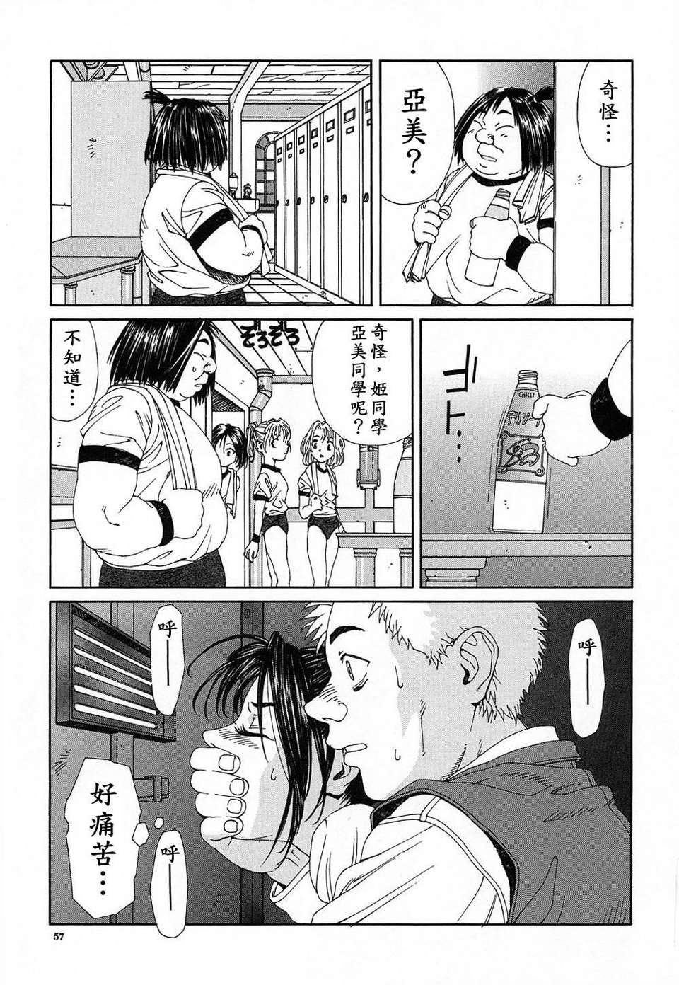 STRINGENDO[黑翼幻獄城] 第6话 第8页