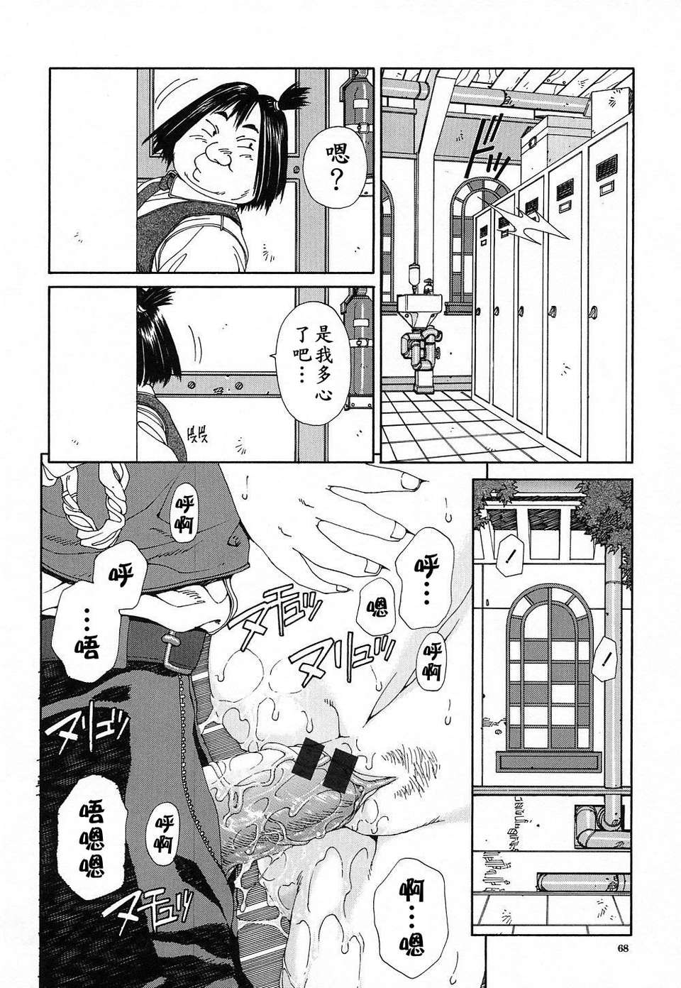 STRINGENDO[黑翼幻獄城] 第7话 第9页