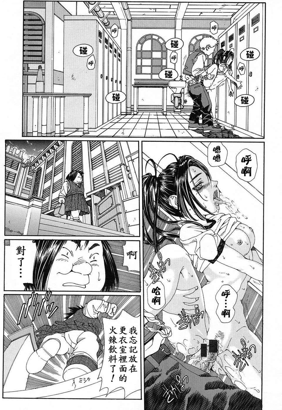 STRINGENDO[黑翼幻獄城] 第7话 第10页