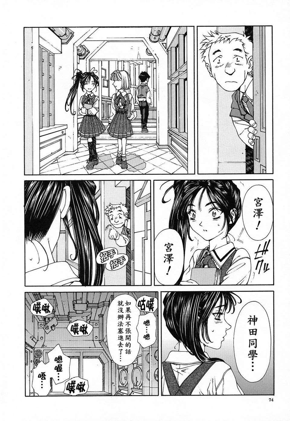 STRINGENDO[黑翼幻獄城] 第8话 第5页