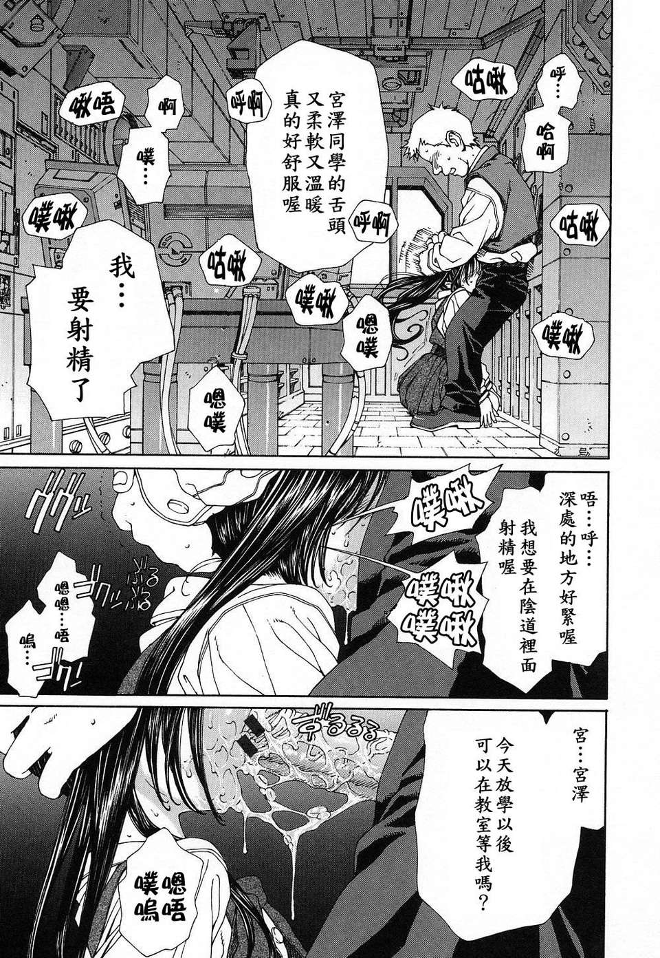 STRINGENDO[黑翼幻獄城] 第8话 第6页