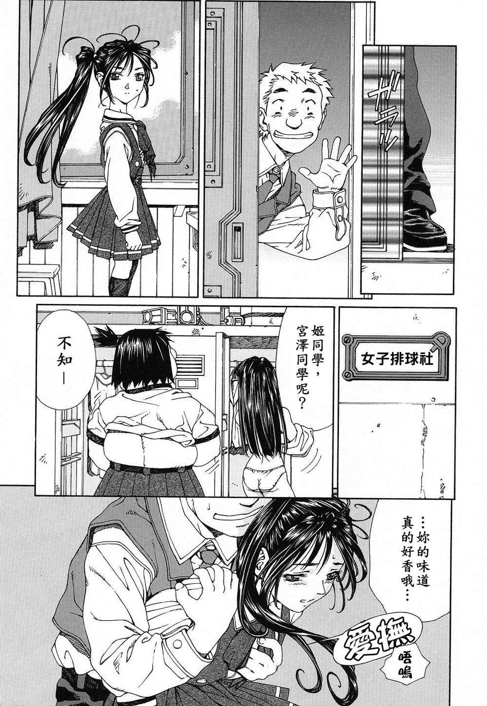 STRINGENDO[黑翼幻獄城] 第8话 第10页