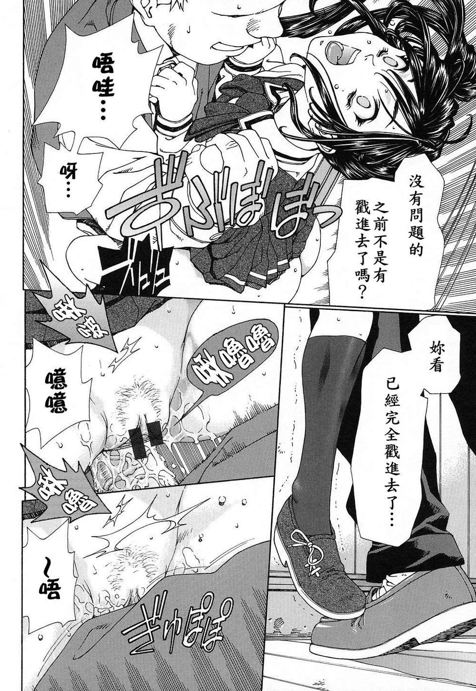 STRINGENDO[黑翼幻獄城] 第9话 第3页