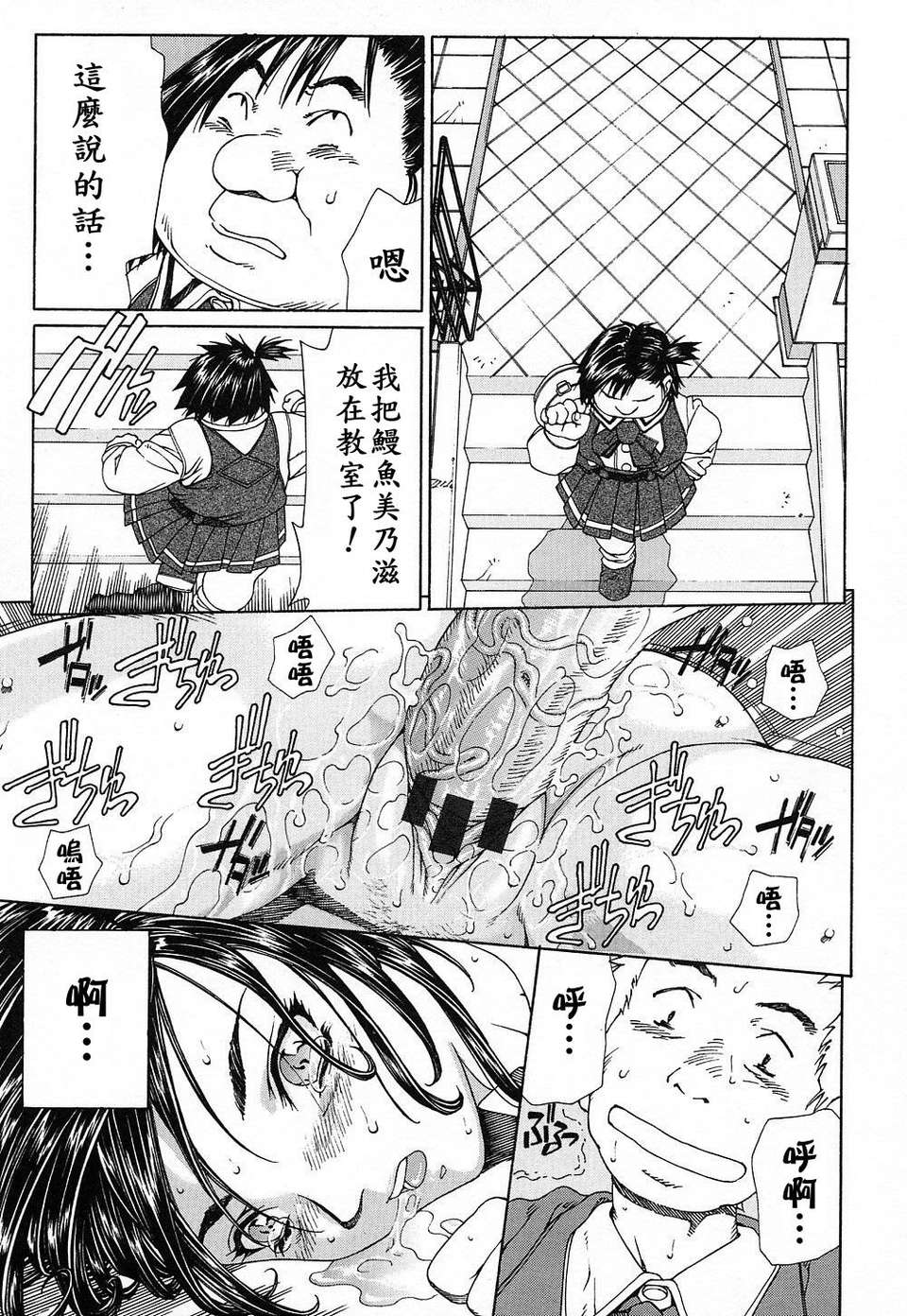 STRINGENDO[黑翼幻獄城] 第9话 第10页