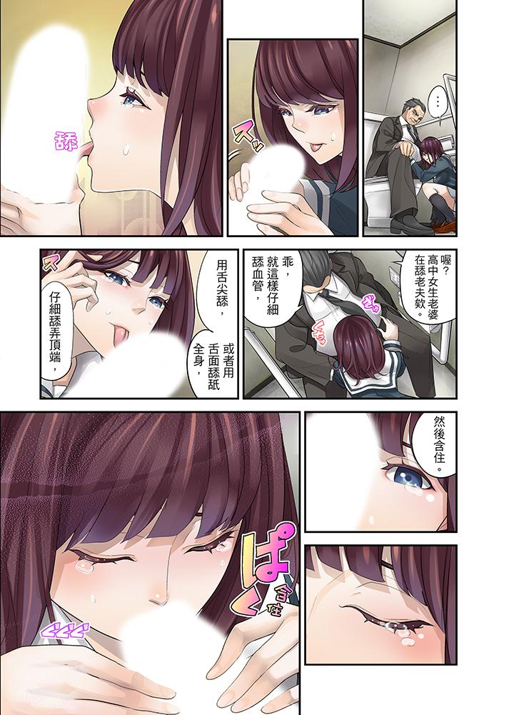 M妻少女 第11話 第13页