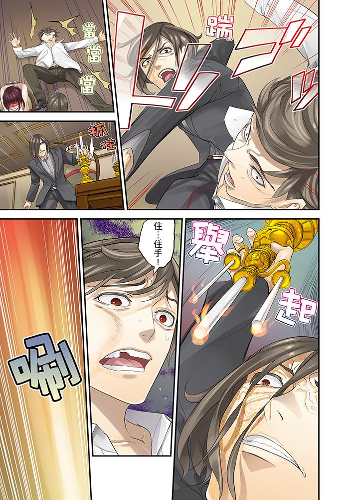 M妻少女 第14話 第4页