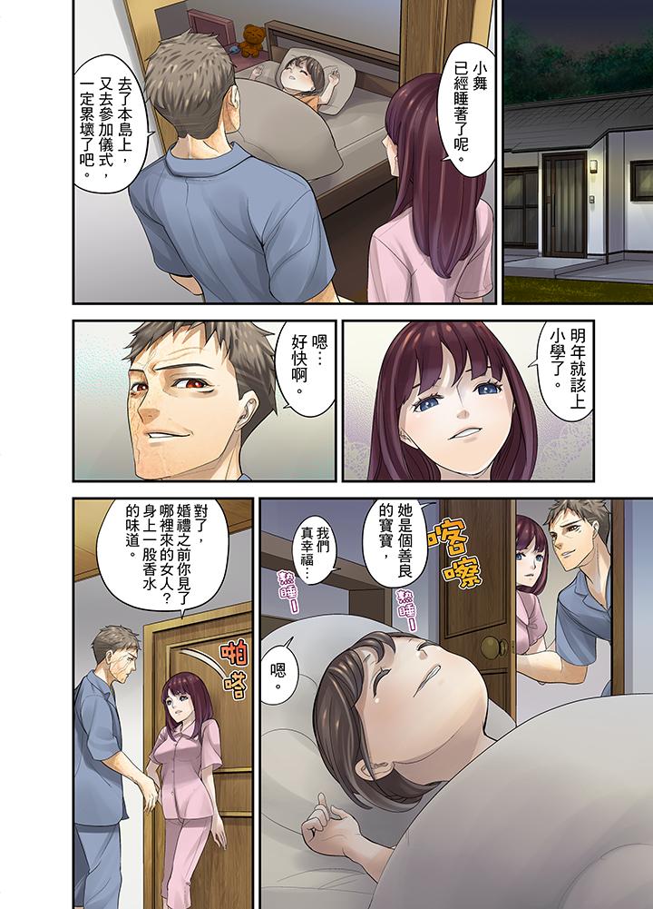 M妻少女 第16話 第9页