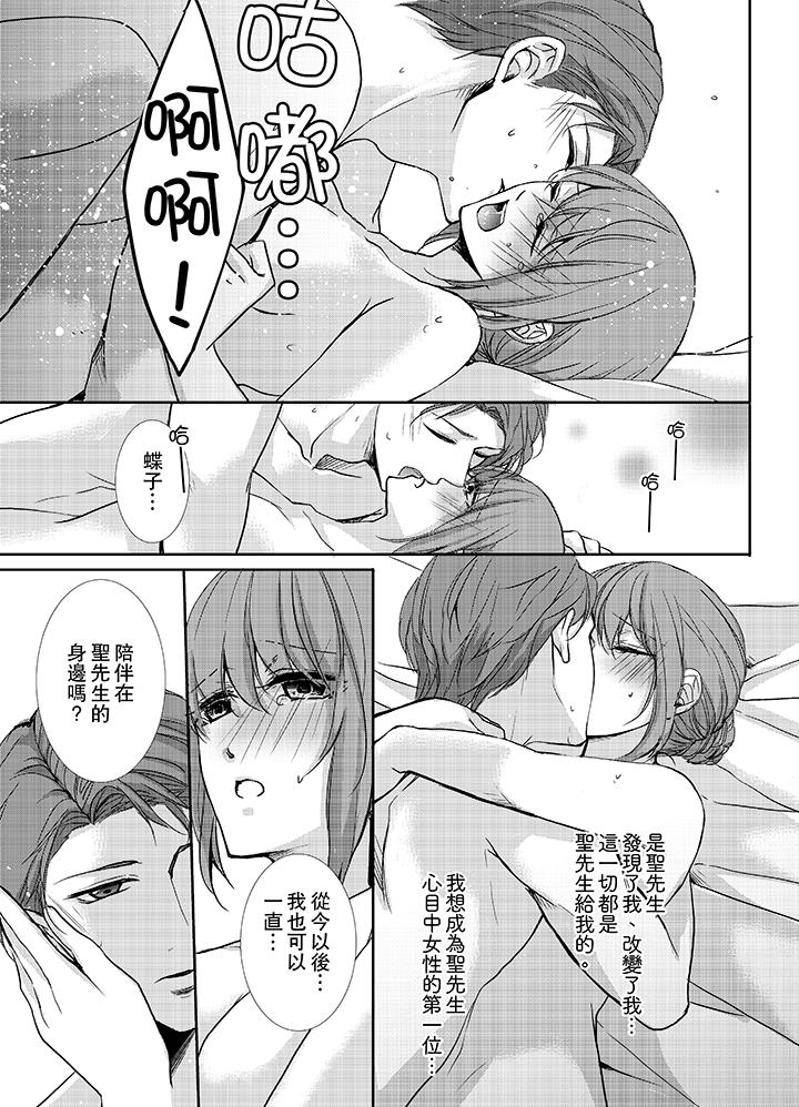 3根手指後的天國 最終話 第12页
