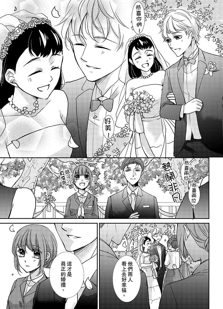 3根手指後的天國 第10話 第12页