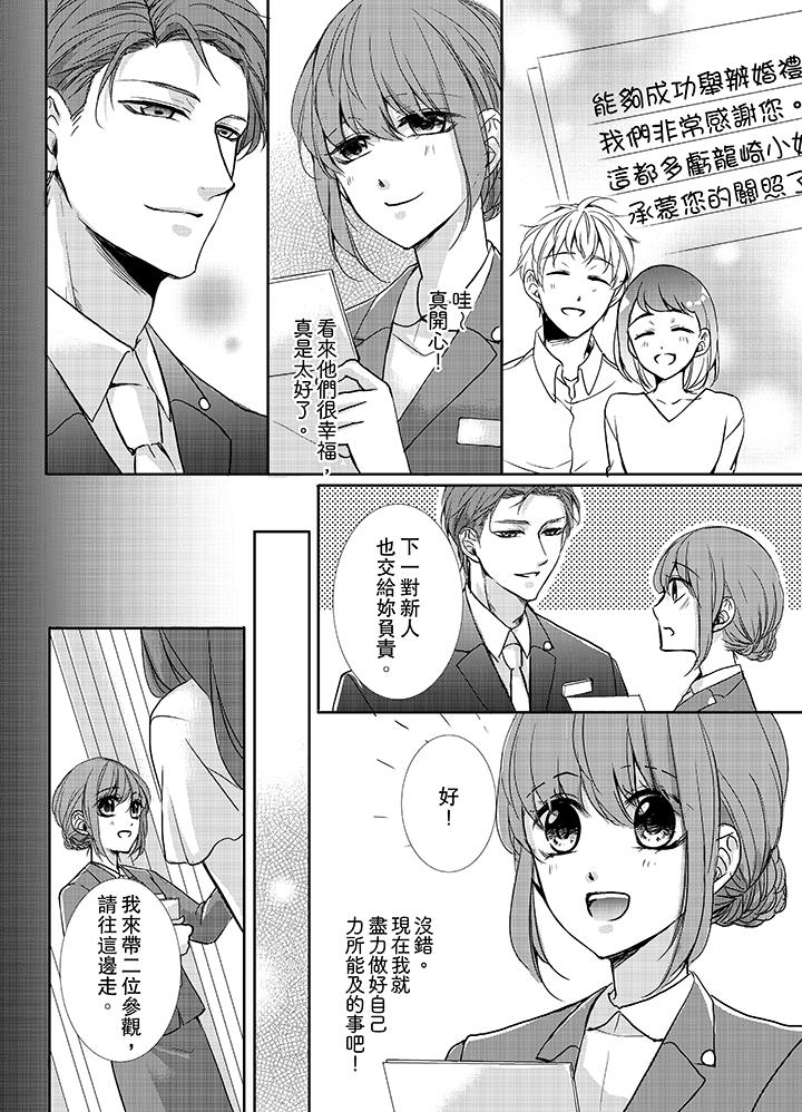 3根手指後的天國 第11話 第3页
