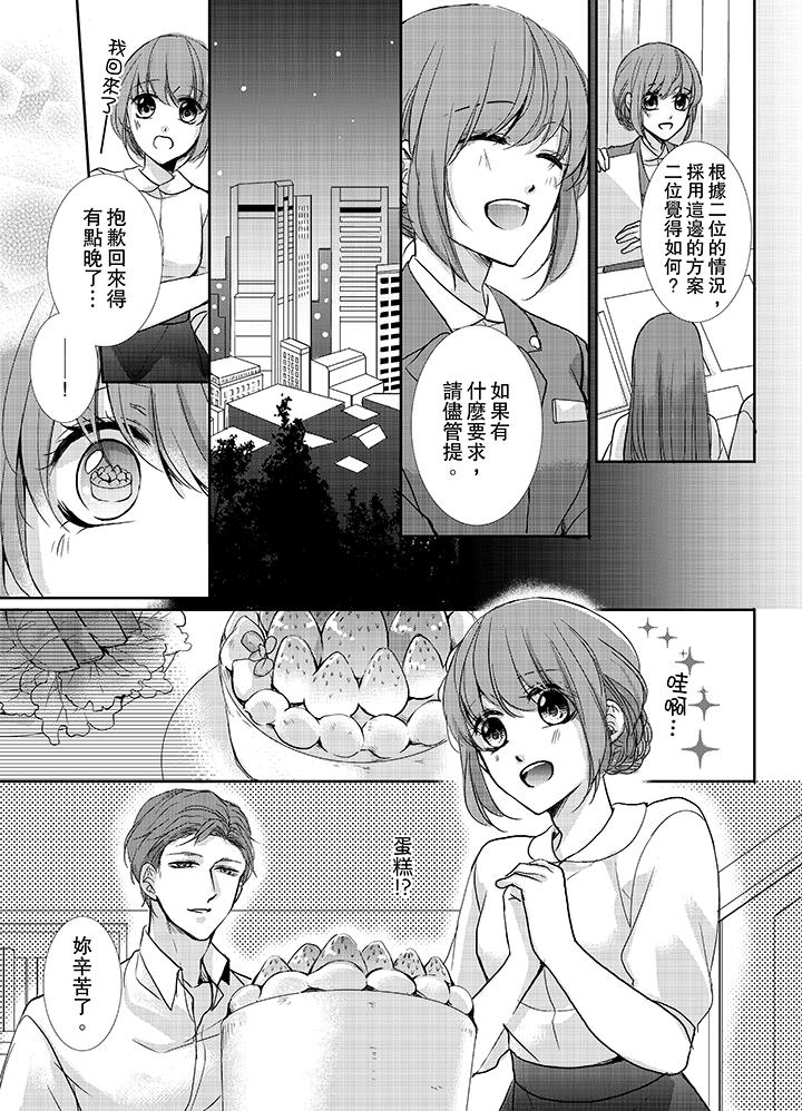 3根手指後的天國 第11話 第4页