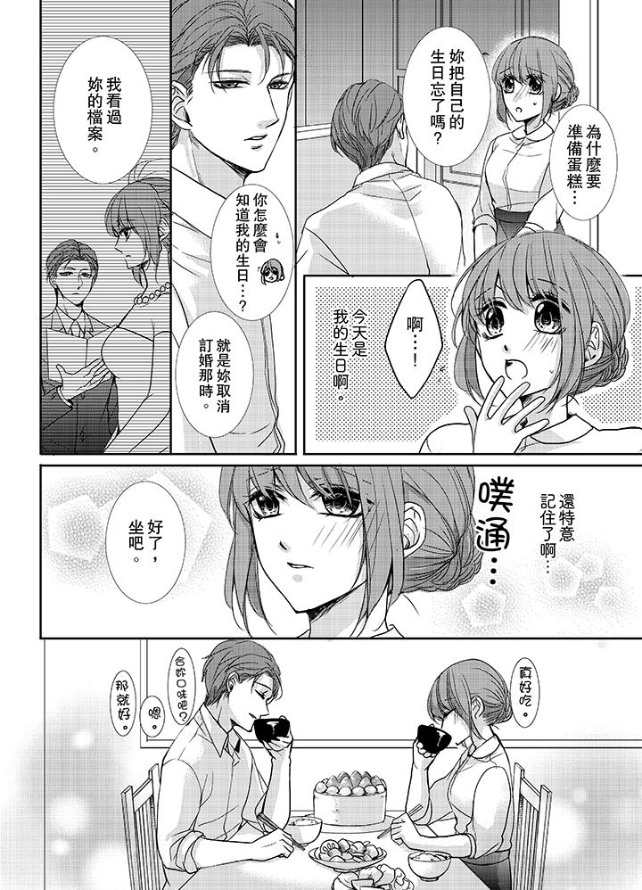 3根手指後的天國 第11話 第5页