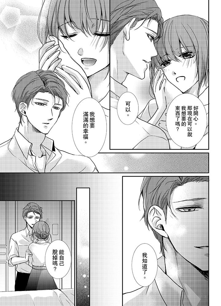 3根手指後的天國 第11話 第10页