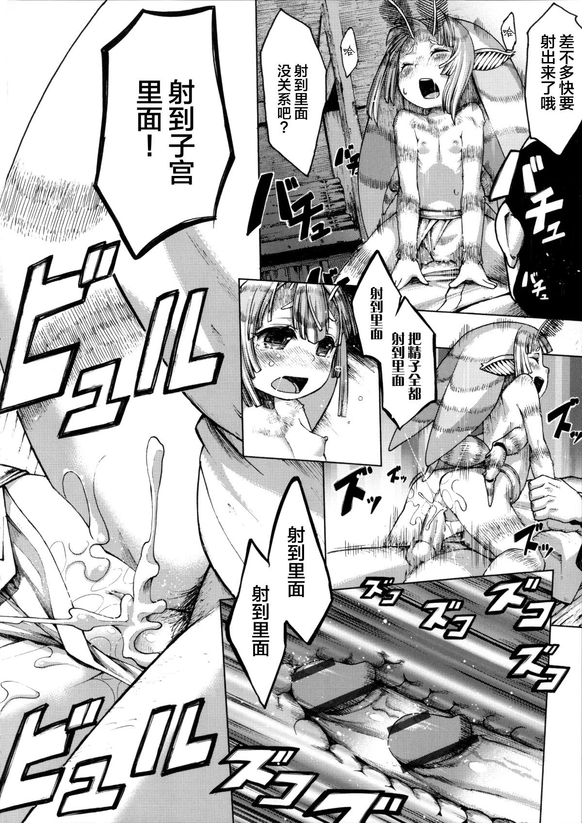恋するケモノと人外は… 第4话 第2页