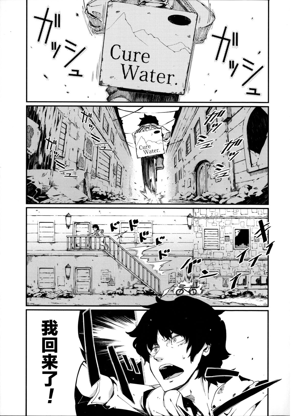 恋するケモノと人外は… 第4话 第7页