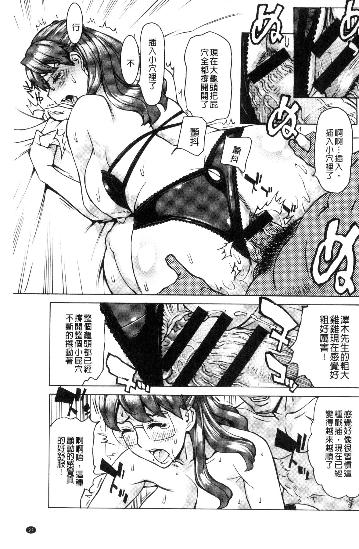 淫悦の母娘～淑女が雌に堕ちるとき～ 第5话 第18页