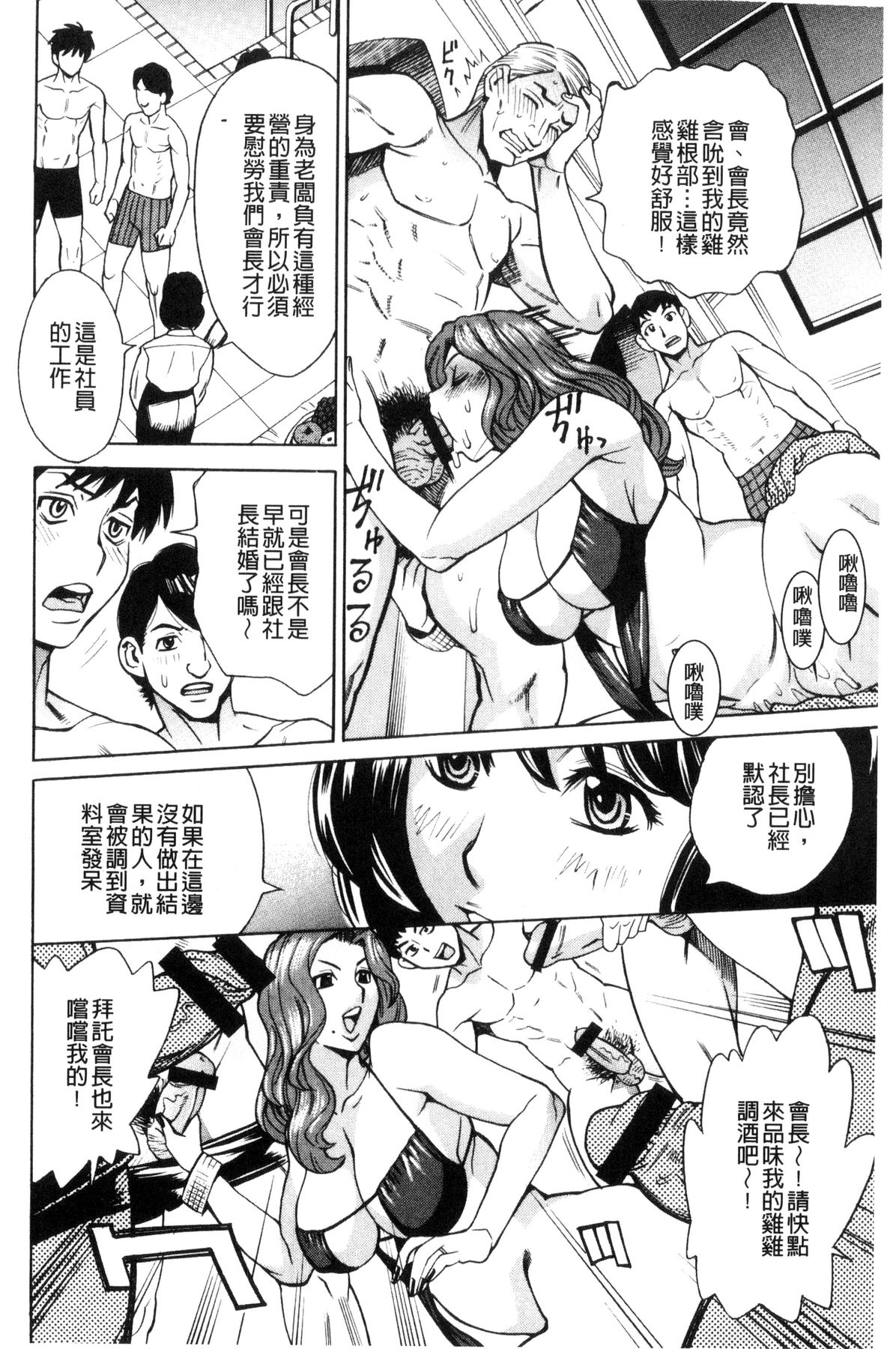 淫悦の母娘～淑女が雌に堕ちるとき～ 第8话 第13页