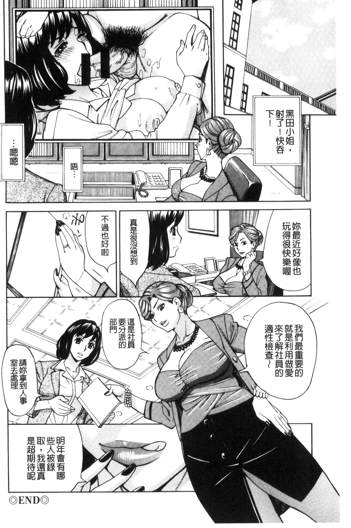 淫悦の母娘～淑女が雌に堕ちるとき～ 第9话 第5页