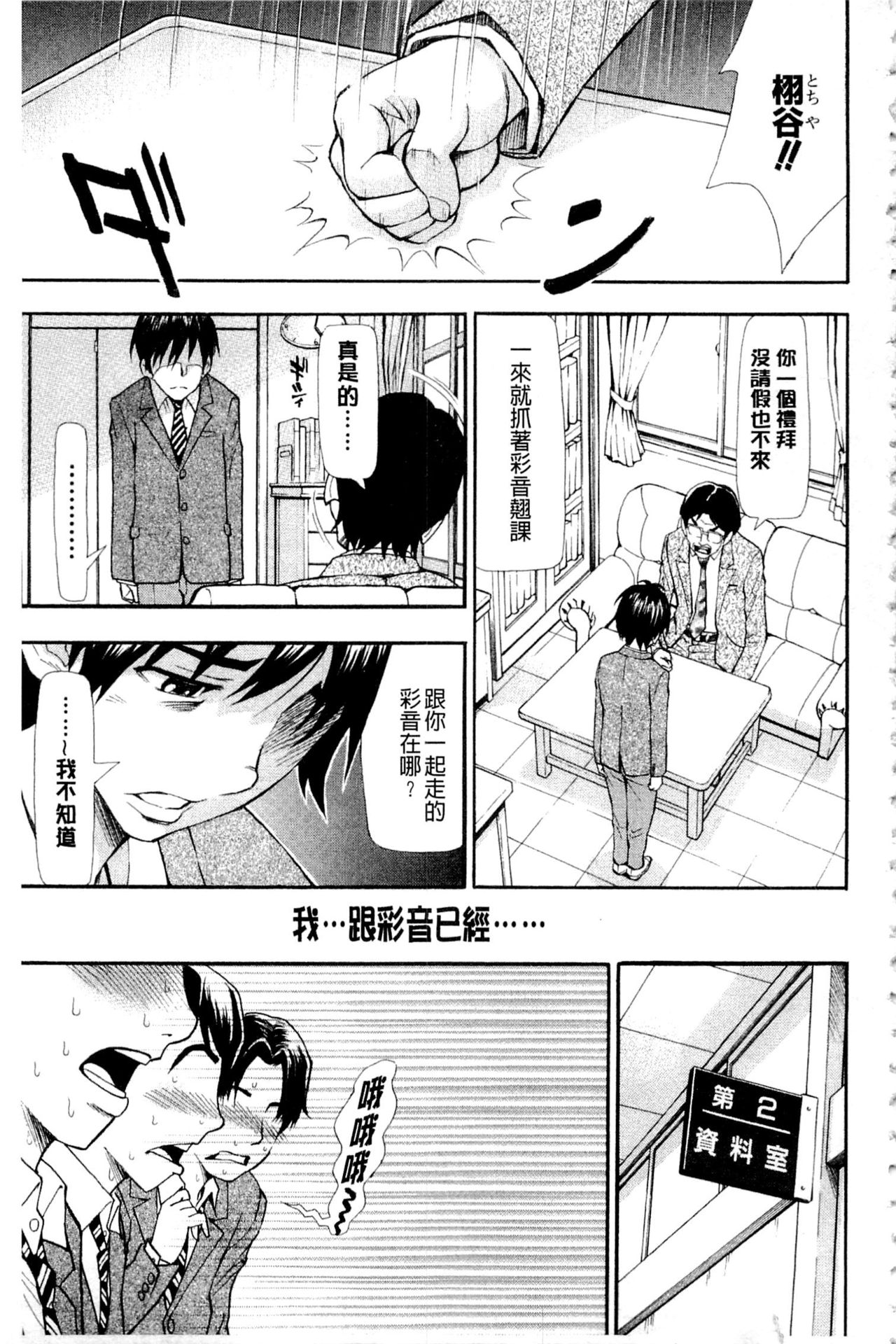 ヌキJKとコキJK 第2话 第15页
