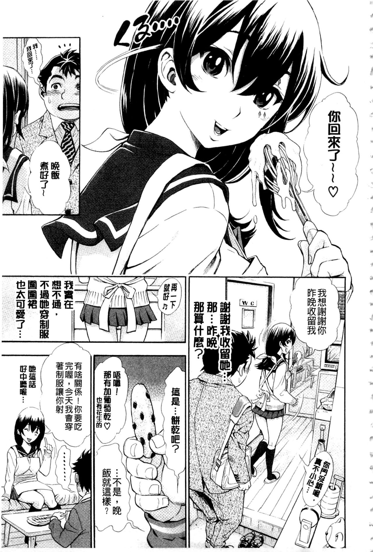 ヌキJKとコキJK 第4话 第15页