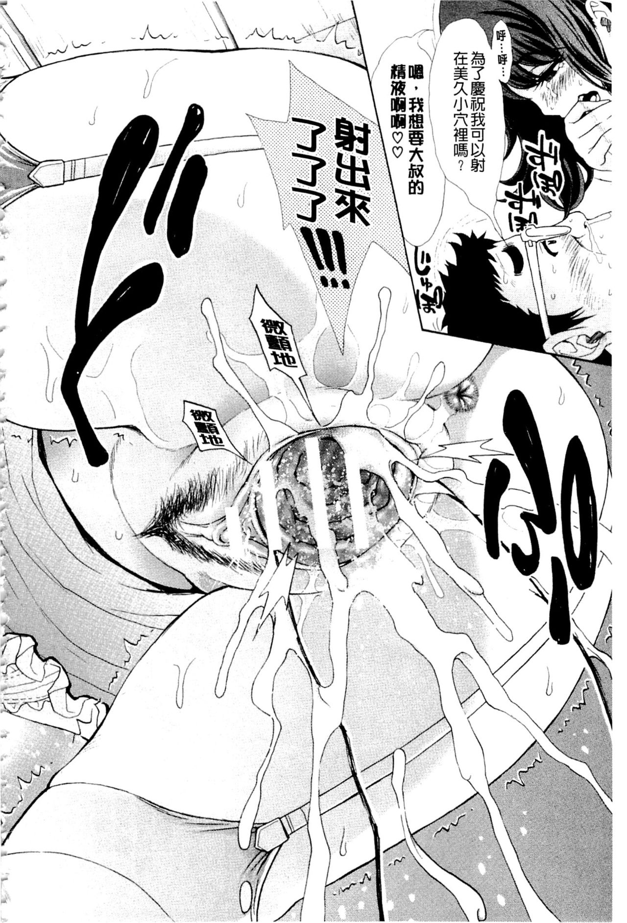 ヌキJKとコキJK 第7话 第4页