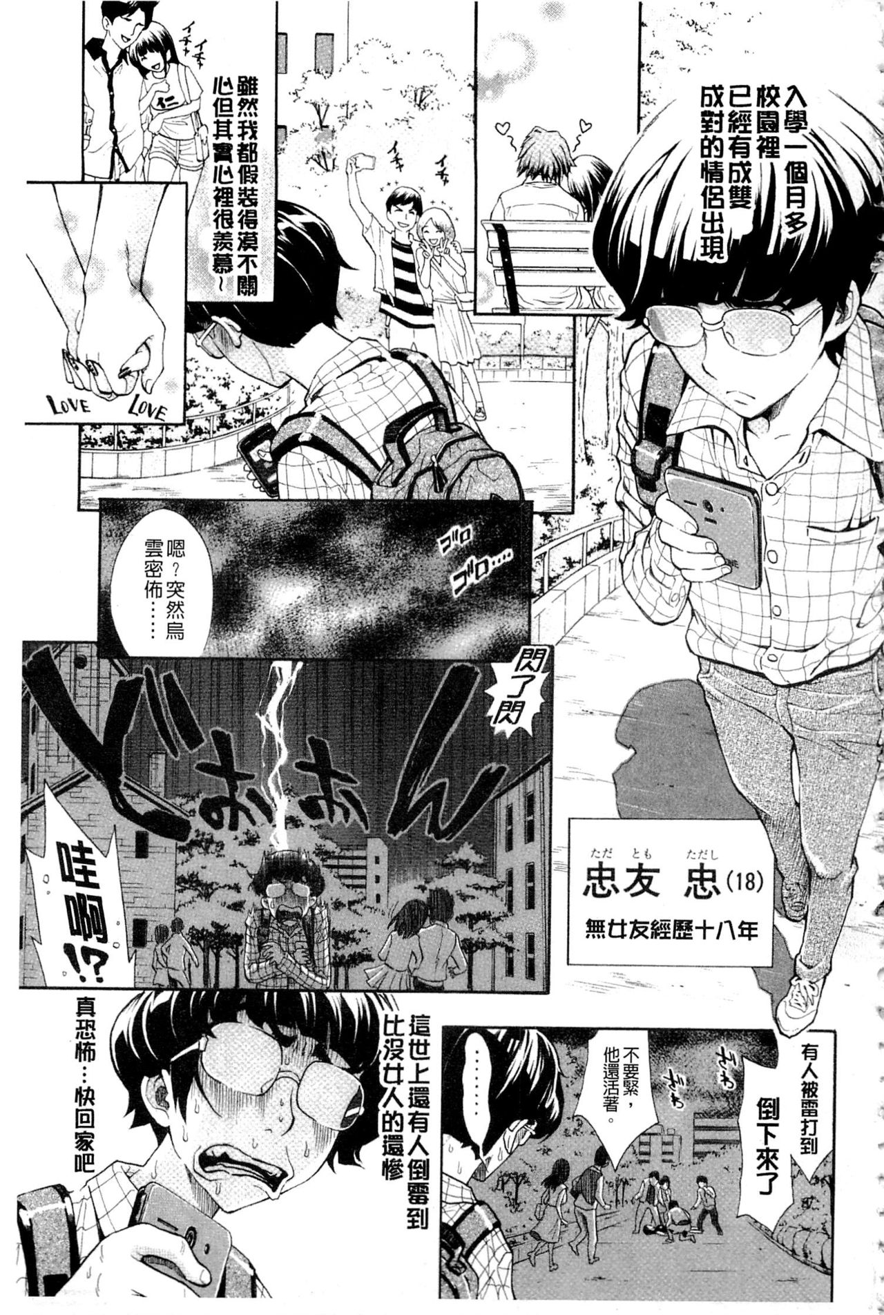 ヌキJKとコキJK 第7话 第13页
