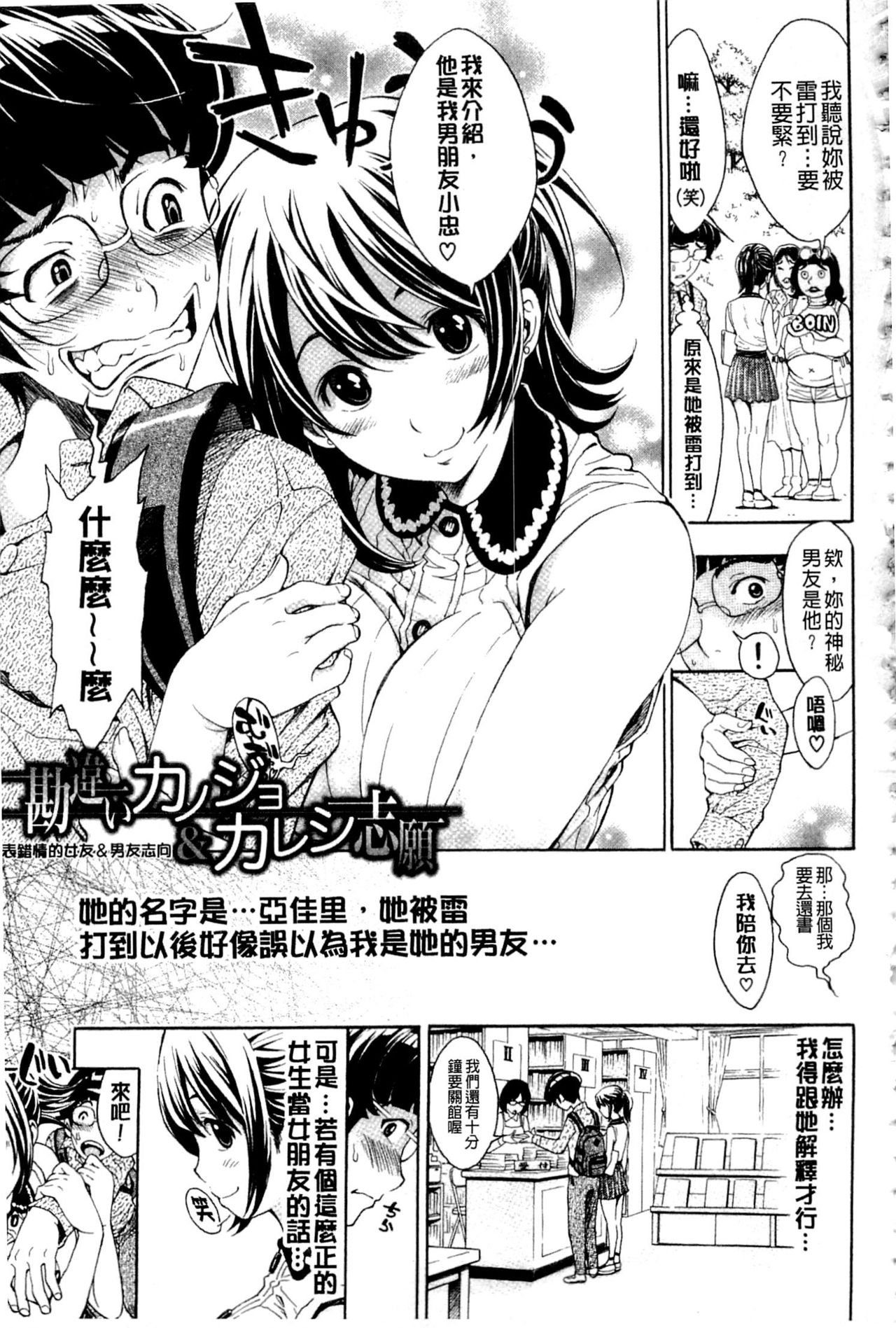 ヌキJKとコキJK 第7话 第15页