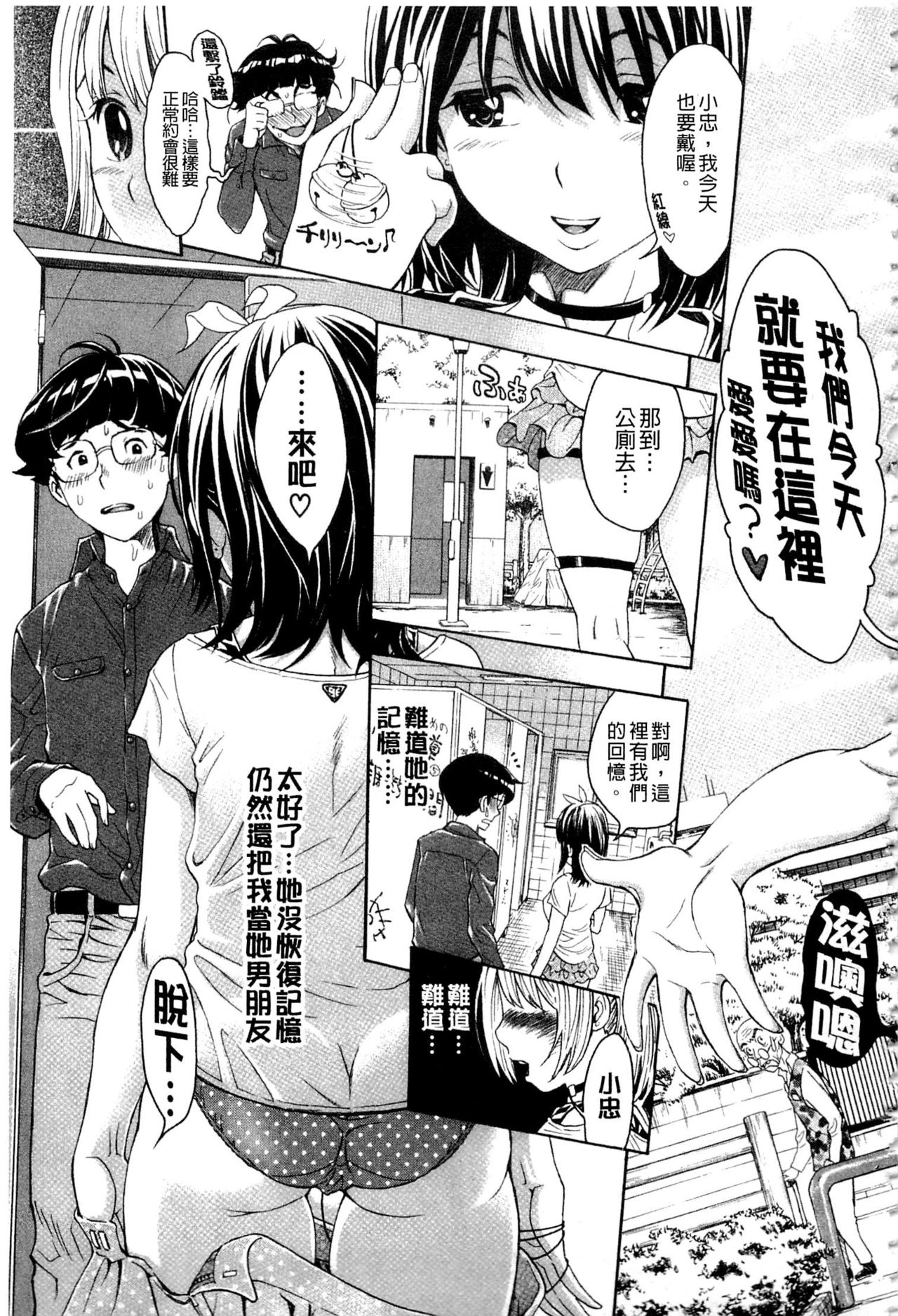ヌキJKとコキJK 第8话 第9页