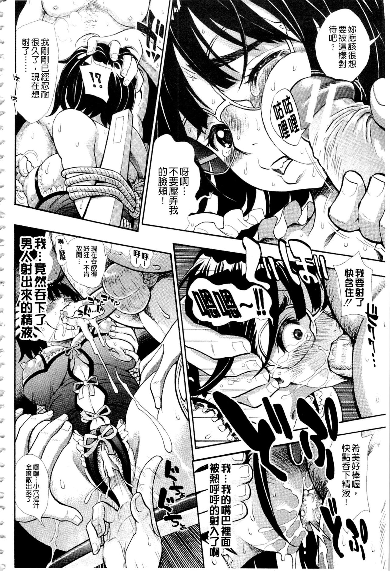 ヌキJKとコキJK 第11话 第12页