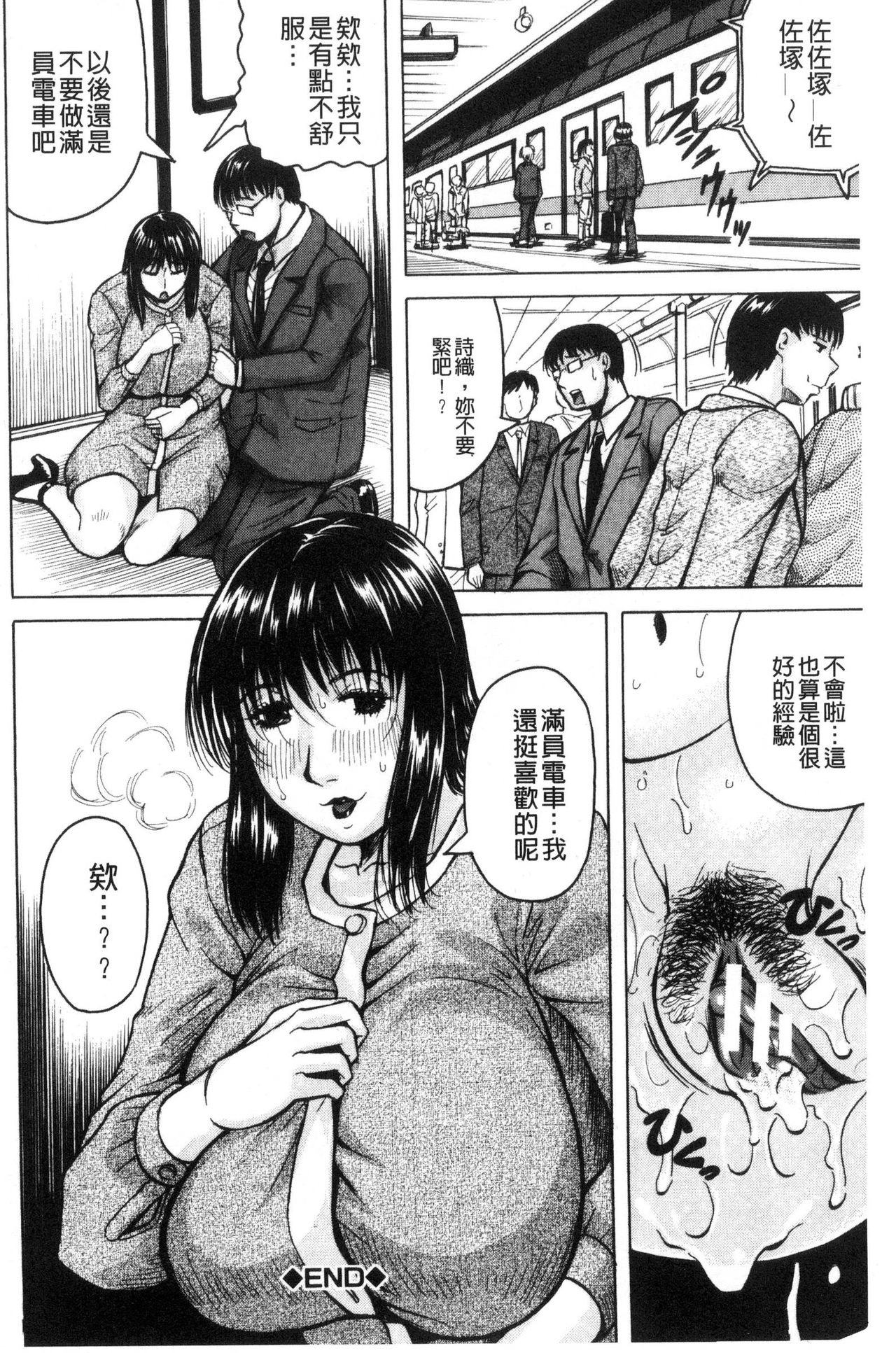 されたい人妻 第2话 第18页