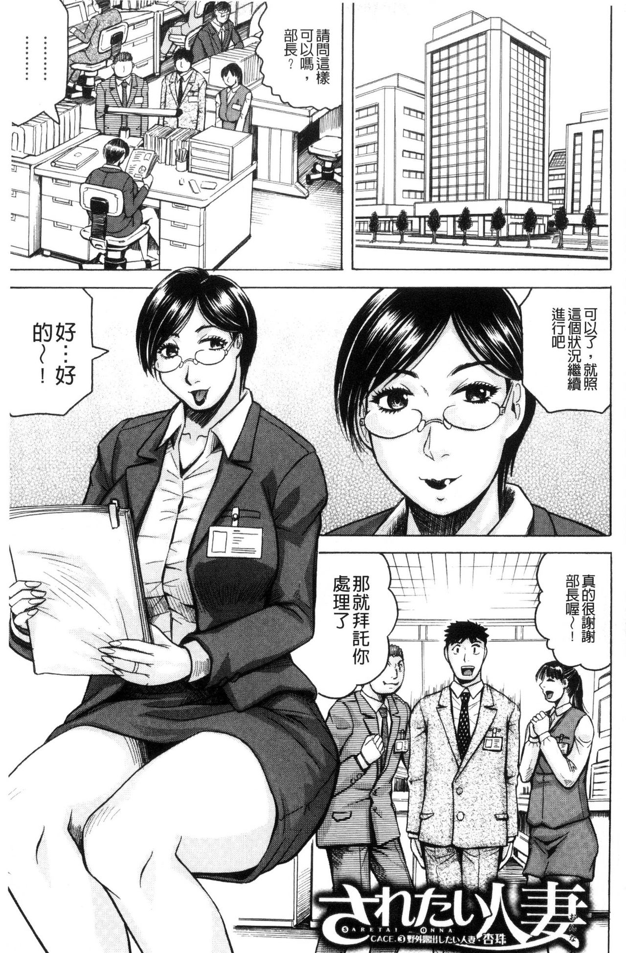 されたい人妻 第4话 第17页