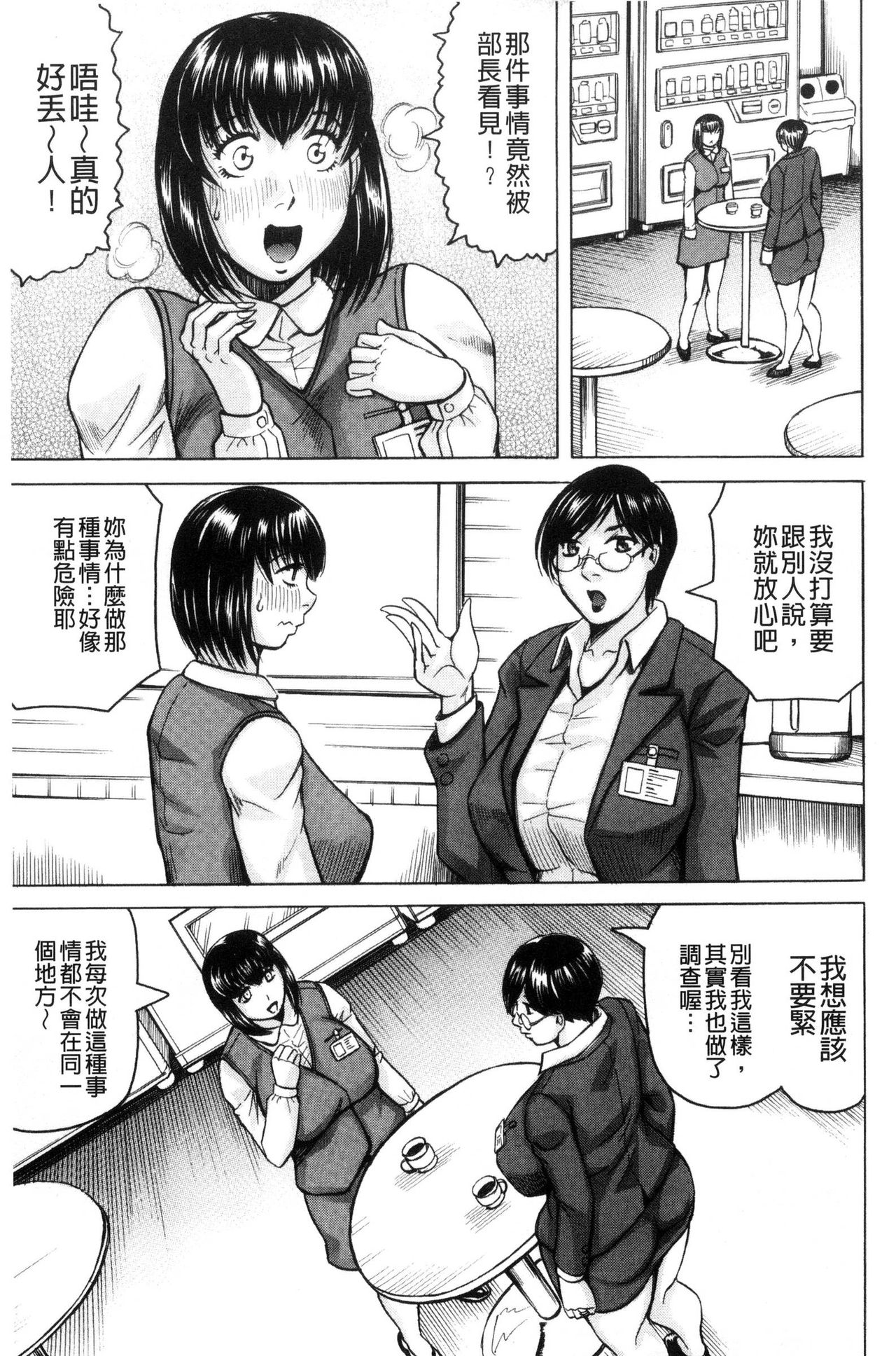されたい人妻 第5话 第5页