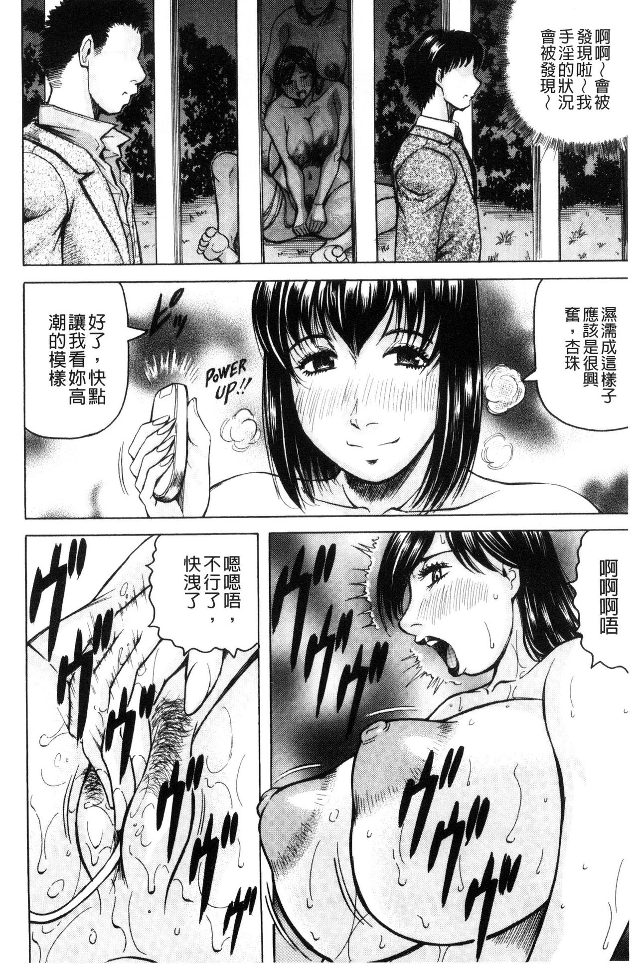 されたい人妻 第5话 第12页