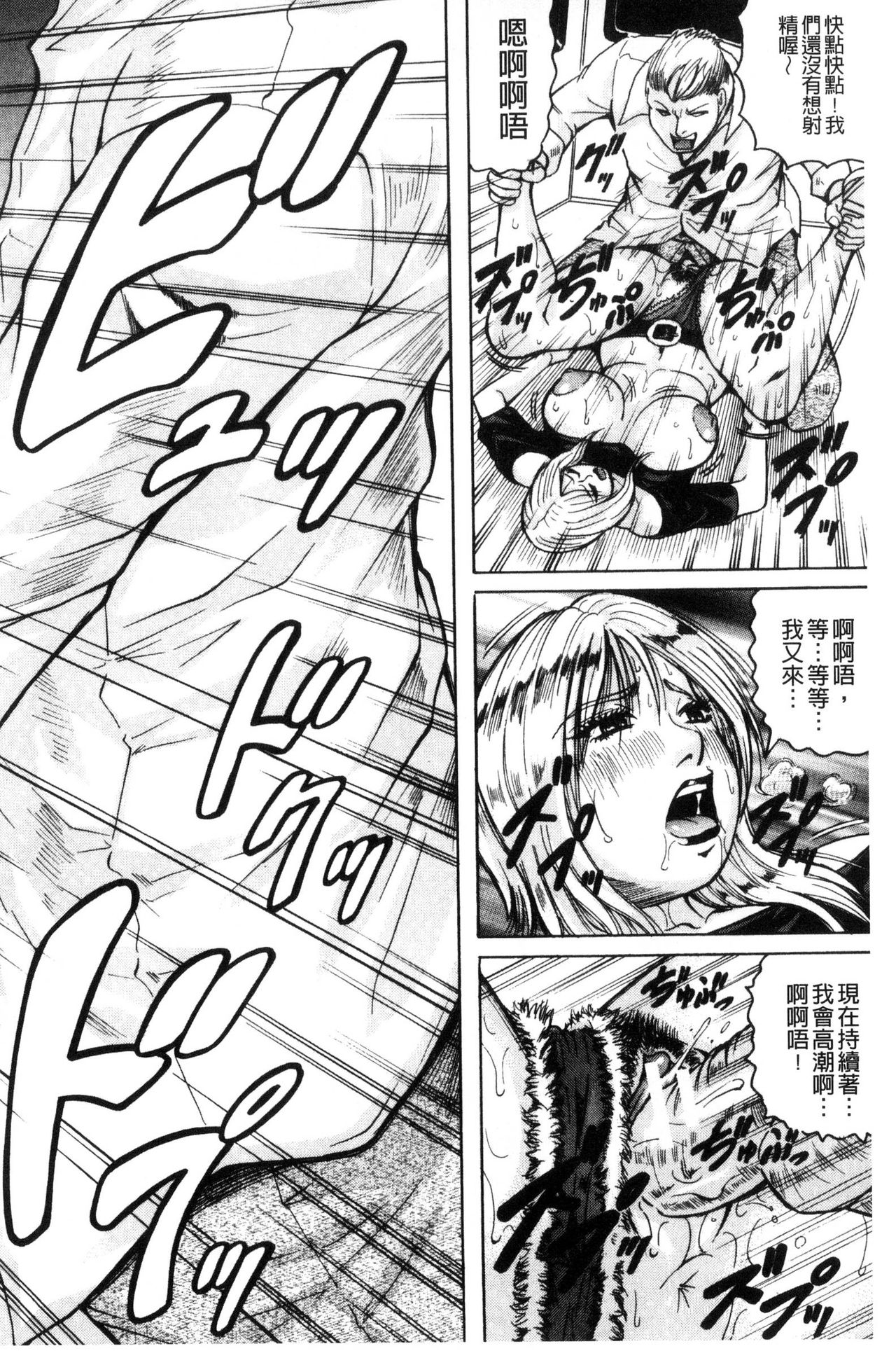 されたい人妻 第7话 第14页