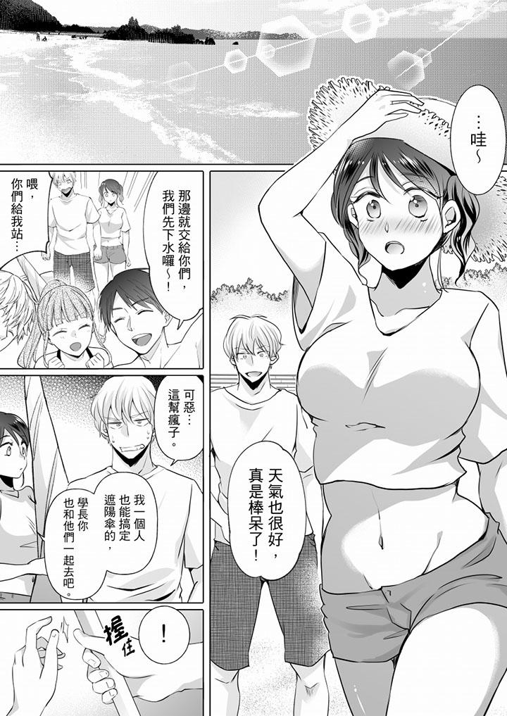 未經許可禁止插入 第11話 第6页