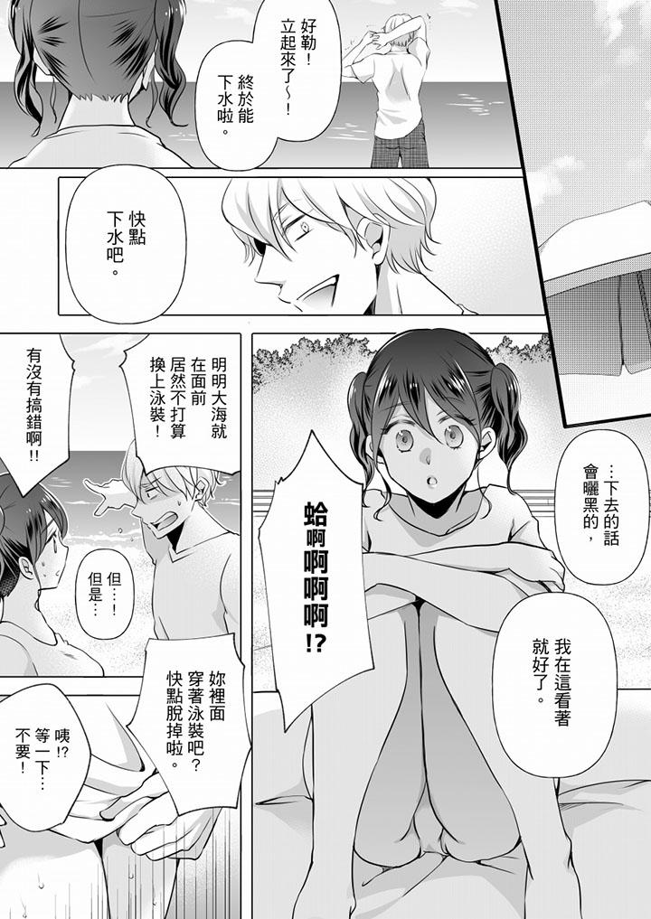 未經許可禁止插入 第11話 第11页