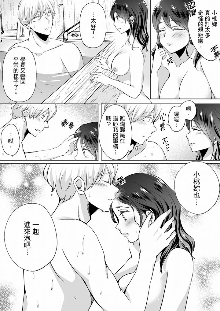 未經許可禁止插入 第14話 第13页