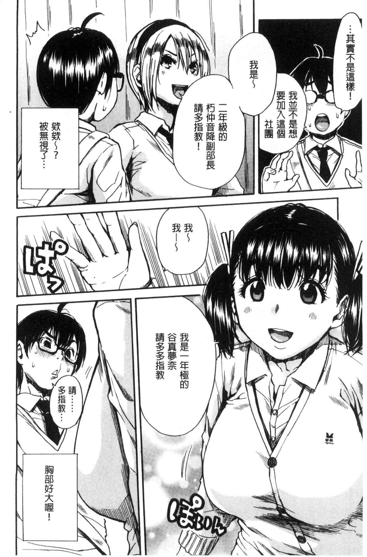 学園性処理活動 ～チャイムの後は無限射精タイム～ 第1话 第7页