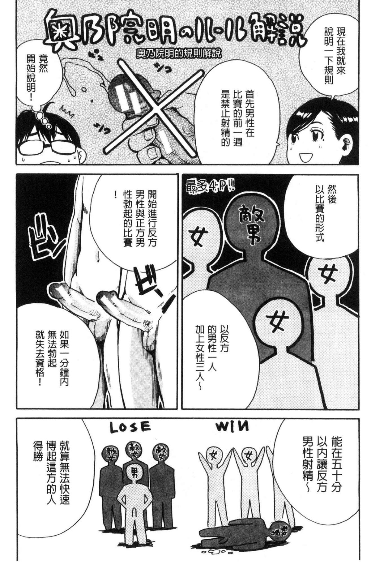 学園性処理活動 ～チャイムの後は無限射精タイム～ 第1话 第11页
